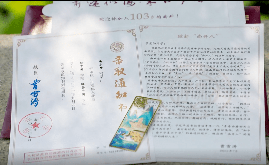 南开大学毕业证(南开大学毕业证书图片)