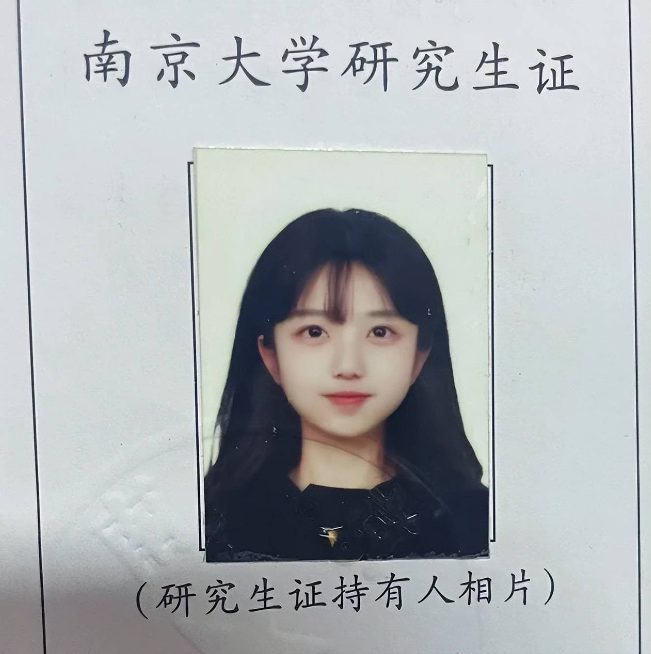 南京大学文凭(南京大学毕业文凭)