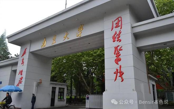 南京大学文凭(南京大学毕业文凭)