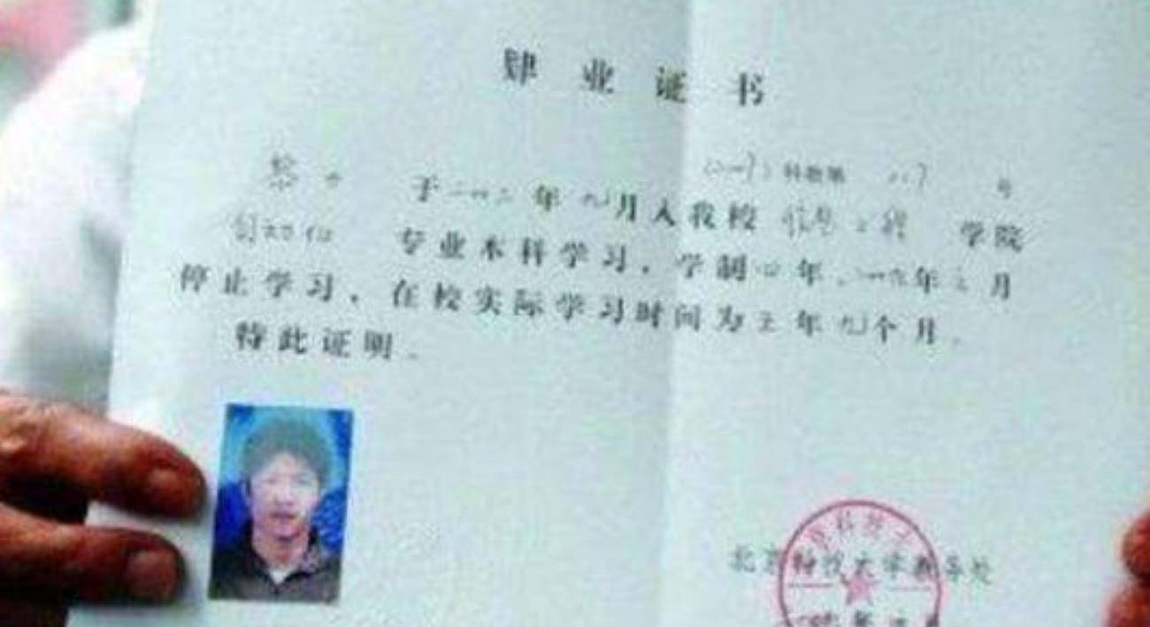 北京科技大学文凭(北京科技大学本科毕业要求)