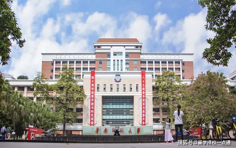 华南师范大学毕业证(华南师范大学毕业证有用吗)