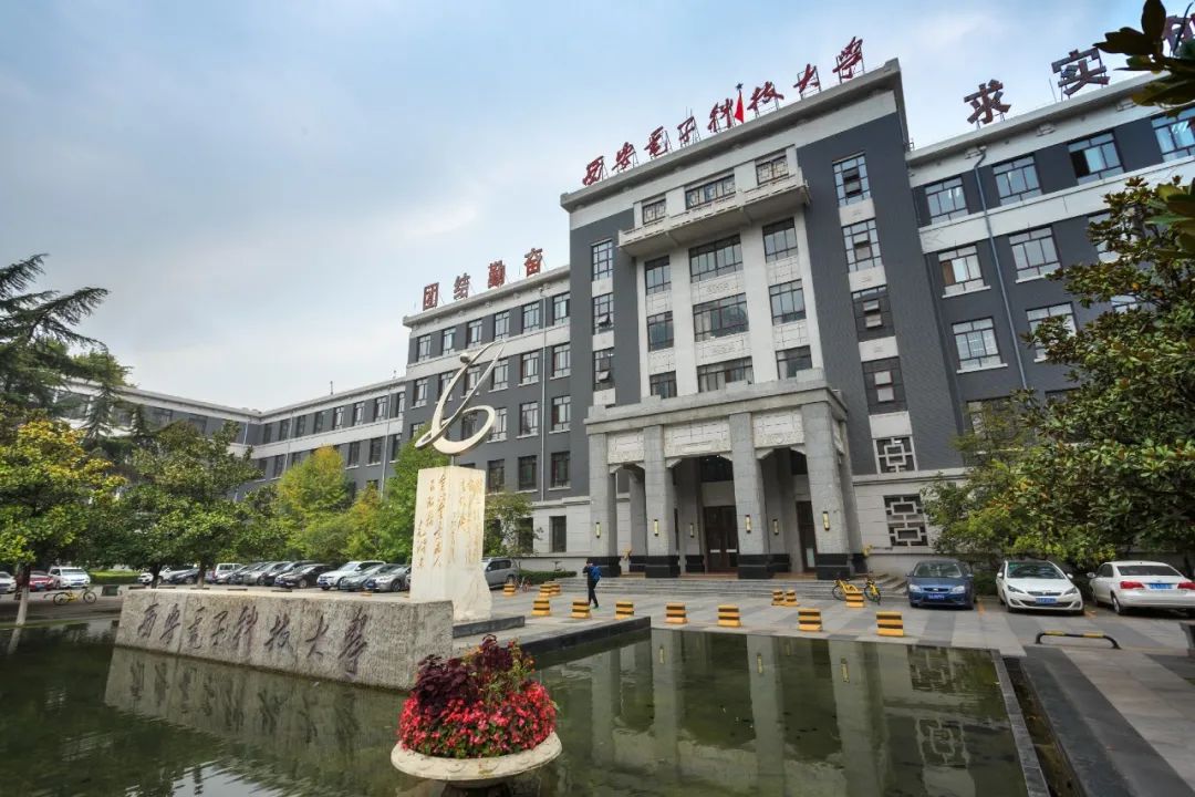 西安电子科技大学(西安电子科技大学网络教育)