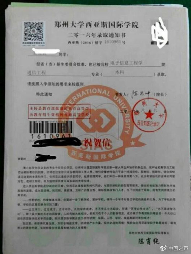 郑州大学毕业证(郑州大学毕业证编号)