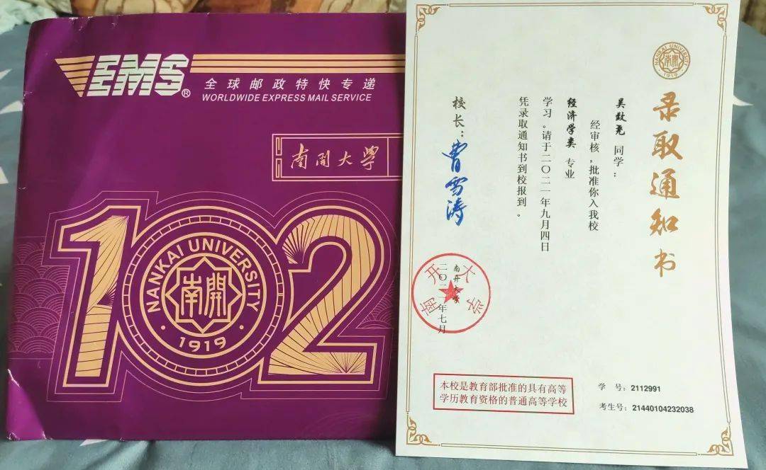 南开大学文凭(南开大学毕业条件)