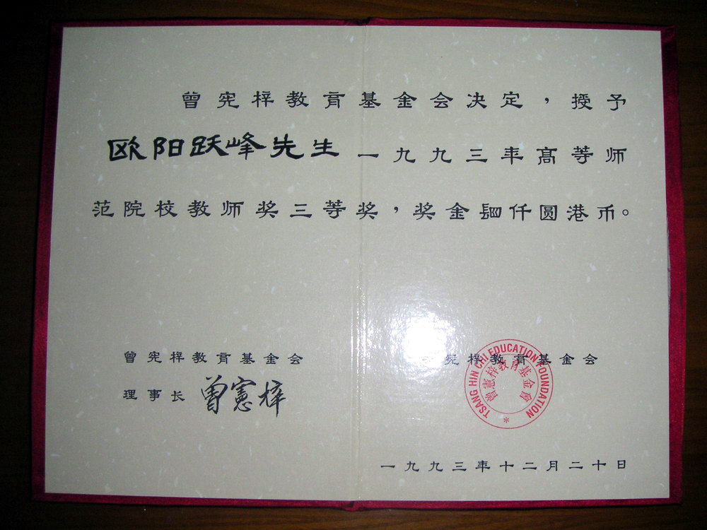厦门大学文凭(厦门大学毕业是本科吗)