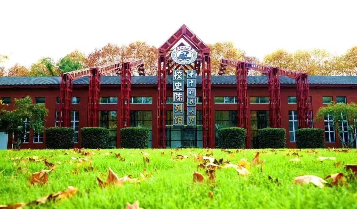华中科技大学(华中科技大学就业信息网)