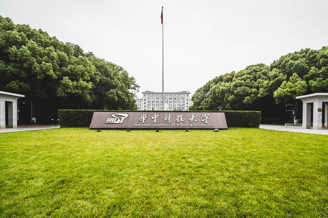 华中科技大学毕业证(华中科技大学毕业证样本)