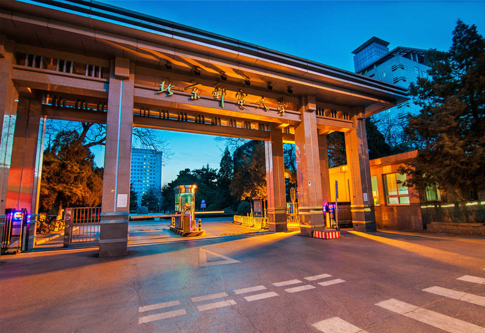 北京邮电大学(北京邮电大学是985高校吗)