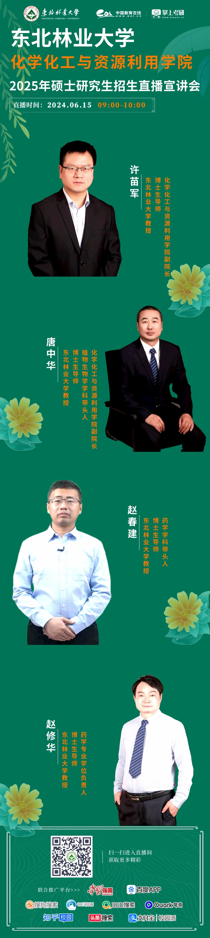 东北林业大学文凭(东北林业大学含金量高吗)