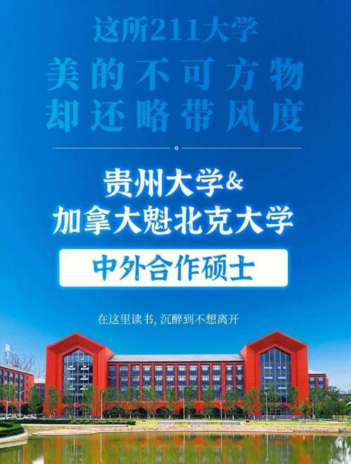 贵州大学毕业证(贵州大学毕业证发放时间)