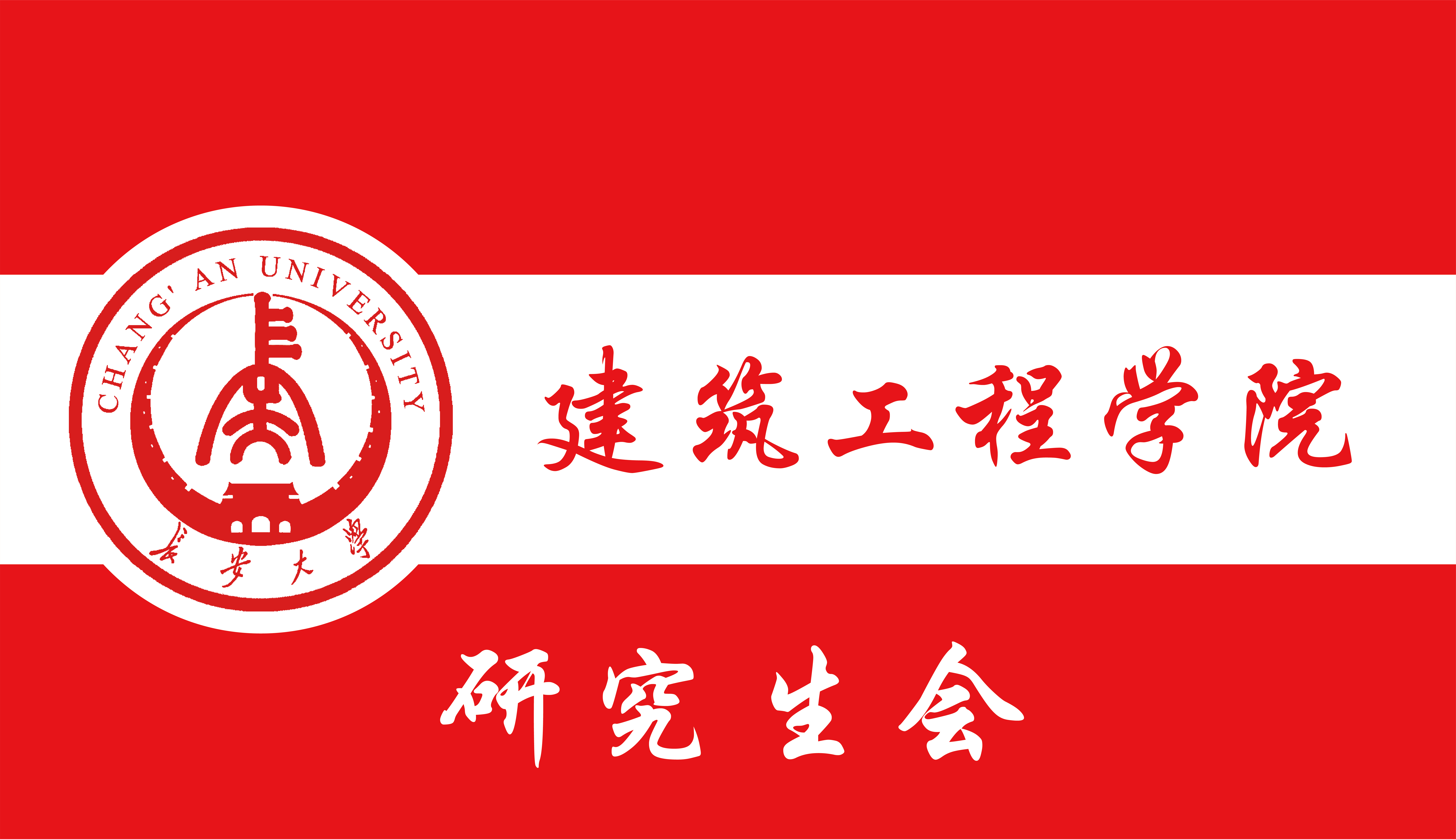 长安大学毕业证(长安大学毕业证书图片)