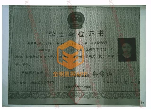 中央财经大学文凭(中央财经大学文凭图片)