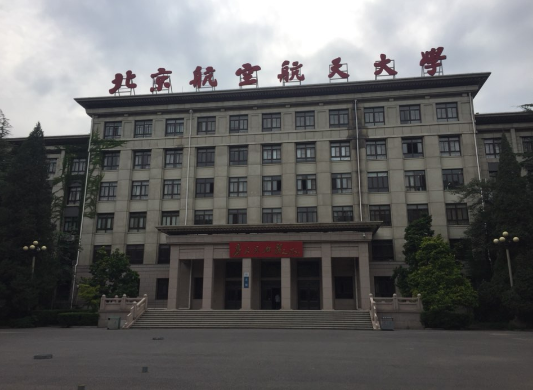 北京航空航天大学文凭(北京航空航天大学的毕业生出来怎么样了)
