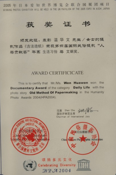 华南师范大学文凭(华南师范大学国家承认学历吗)