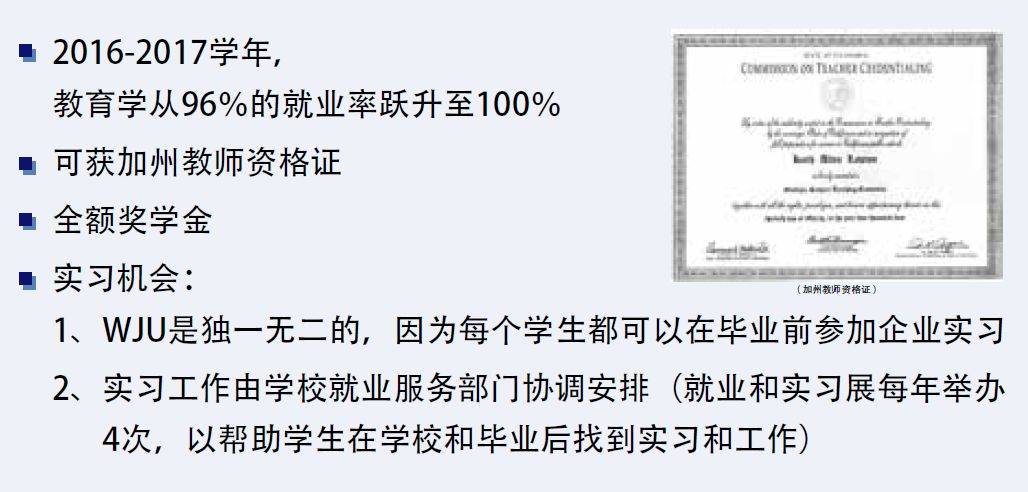 华南师范大学文凭(华南师范大学国家承认学历吗)