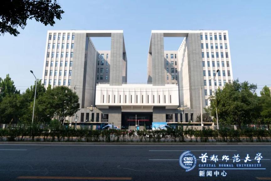 首都师范大学(首都师范大学管理学院)