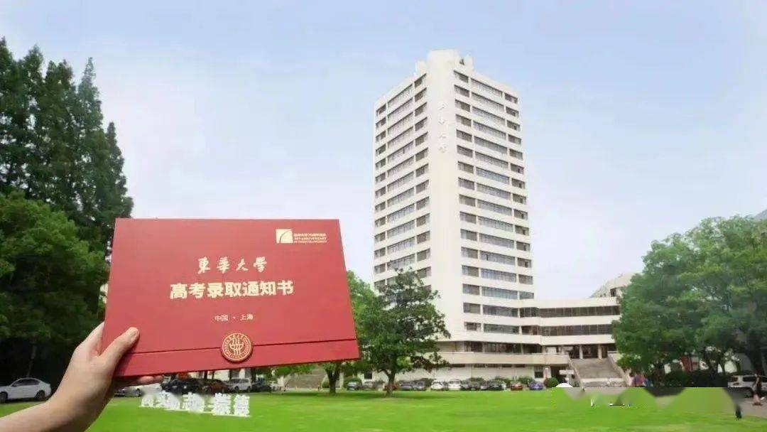 东华大学毕业证(东华大学毕业证什么时候发)
