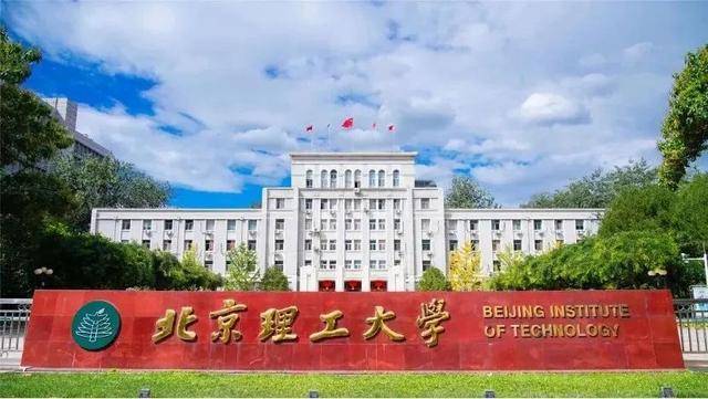 北京航空航天大学(北京航空航天大学录取分数线)
