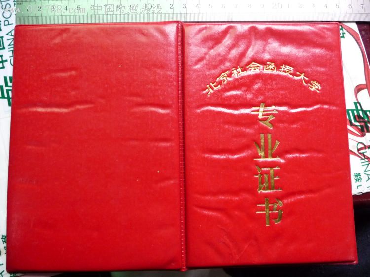 重庆大学毕业证(重庆大学毕业证样本)