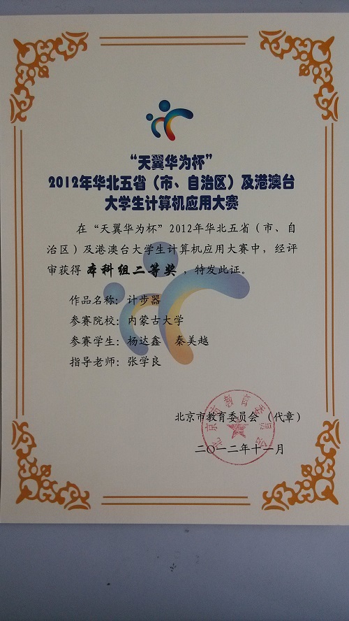 内蒙古大学毕业证(内蒙古大学毕业证啥时候发)
