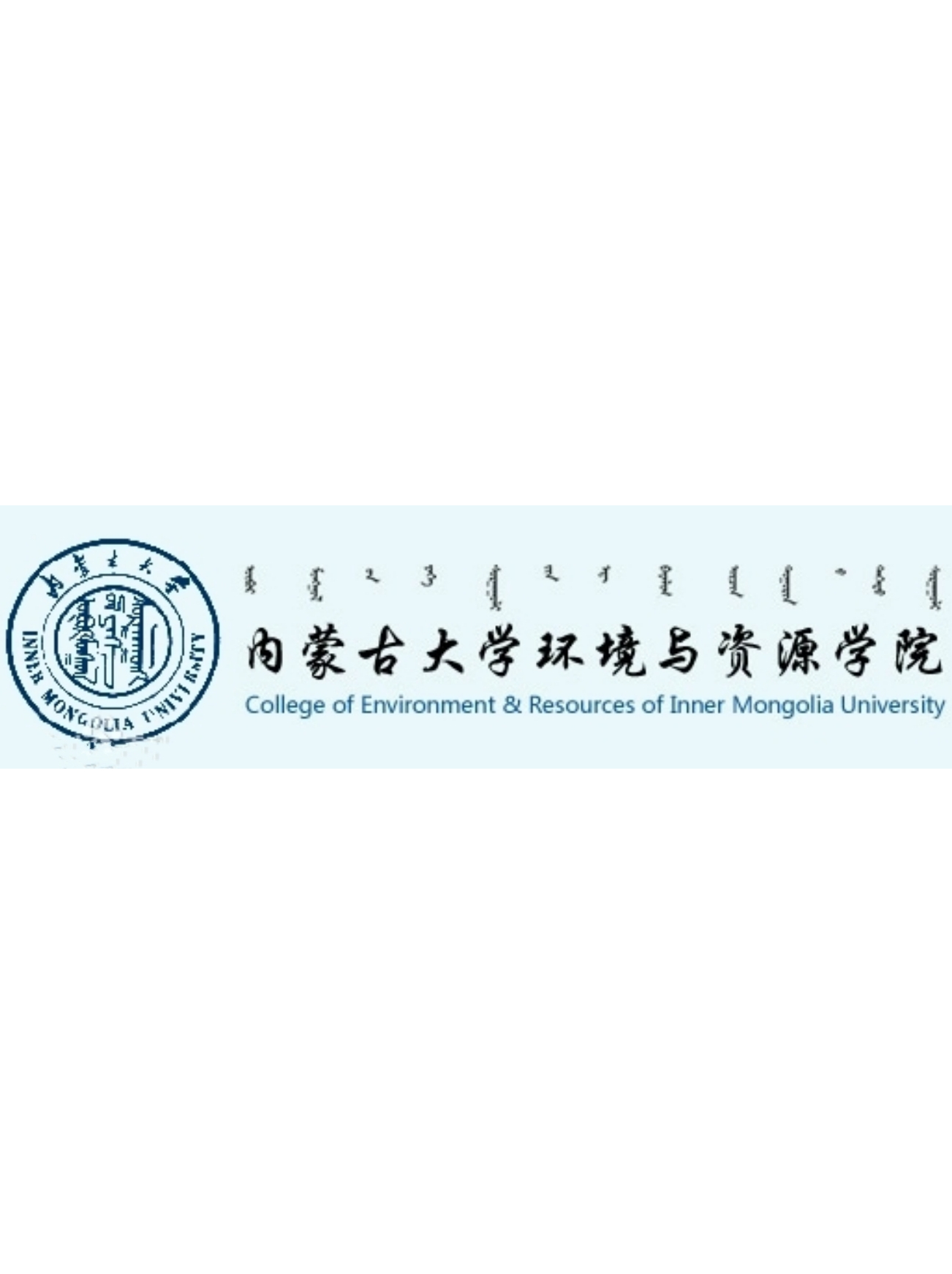 内蒙古大学毕业证(内蒙古大学毕业证啥时候发)