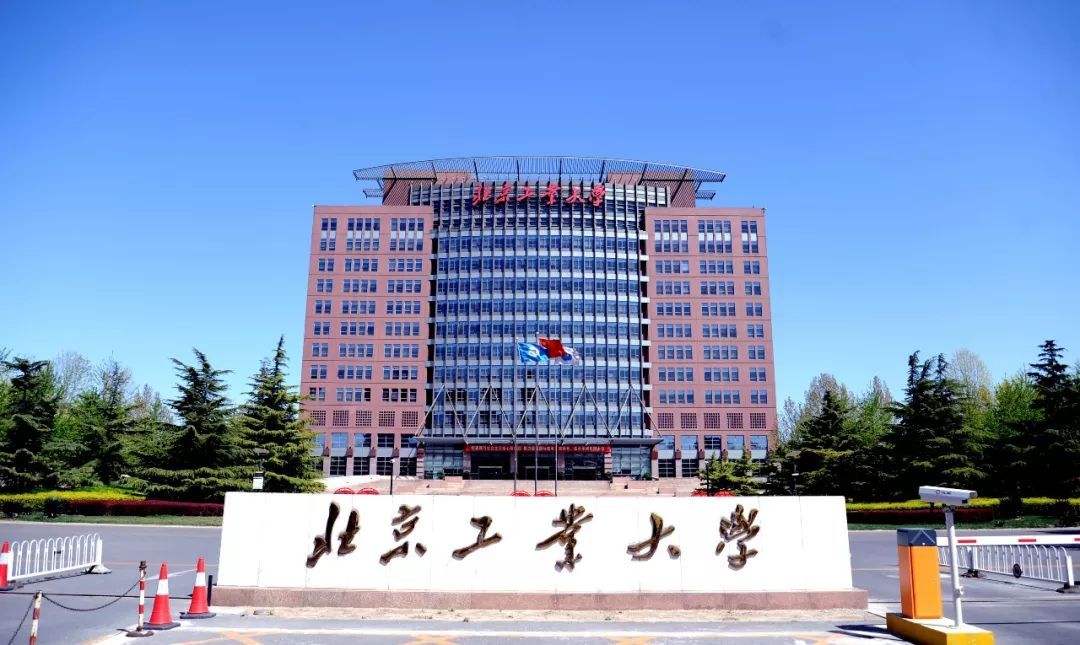 北京工业大学毕业证(北京工业大学毕业证书是什么样子)