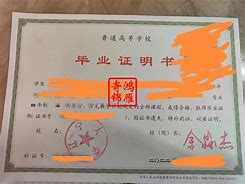 辽宁大学毕业证(辽宁大学毕业证丢失怎么补办)
