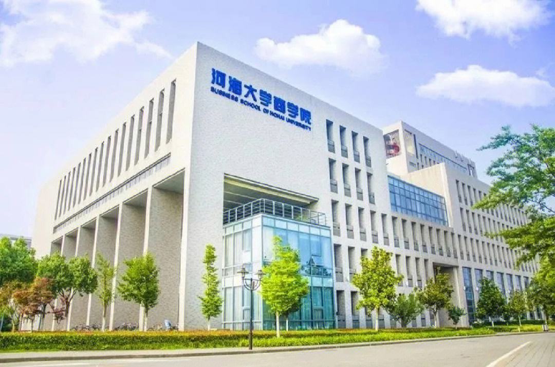 河海大学(河海大学专升本)