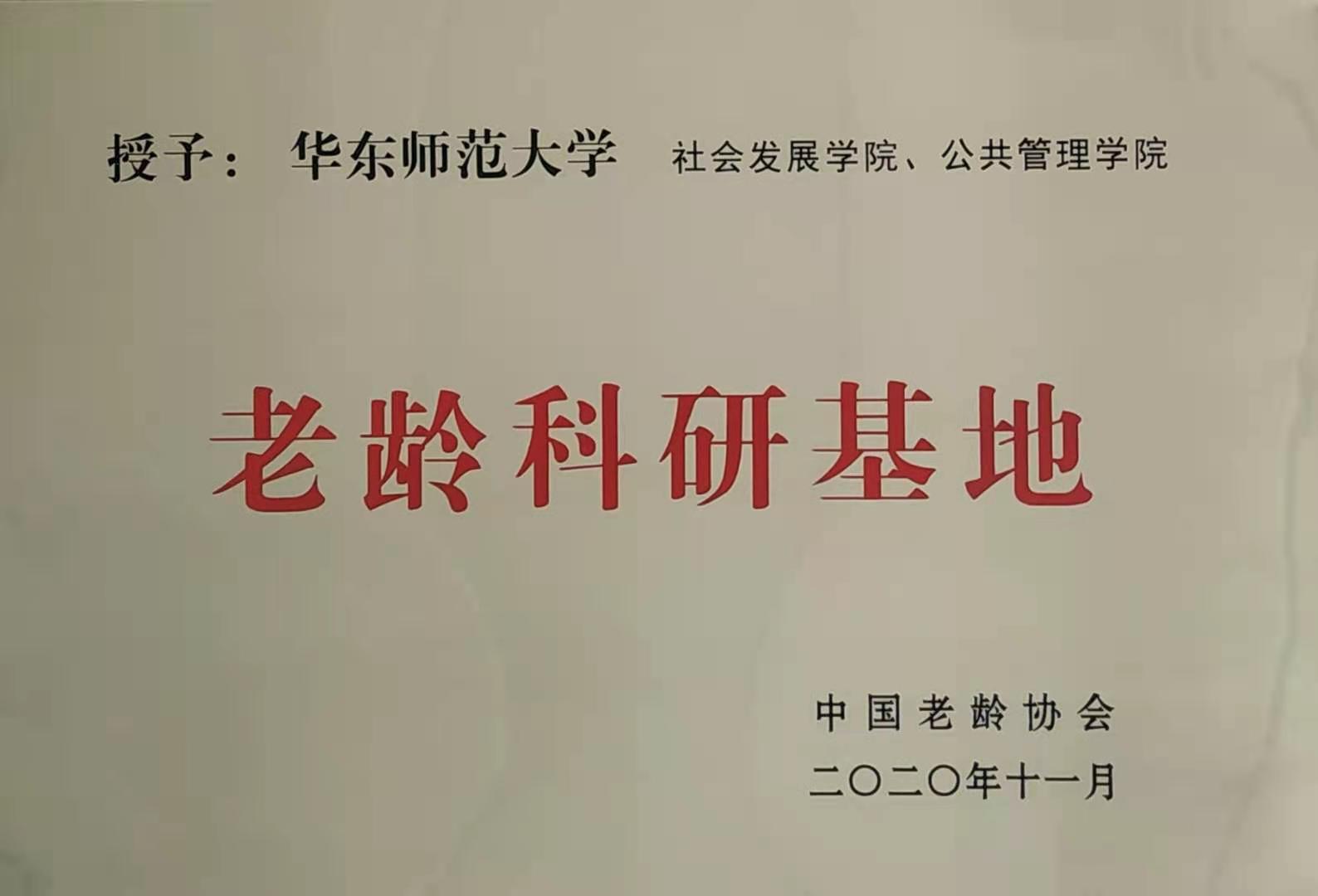 华东师范大学毕业证(华东师范大学毕业证封面)