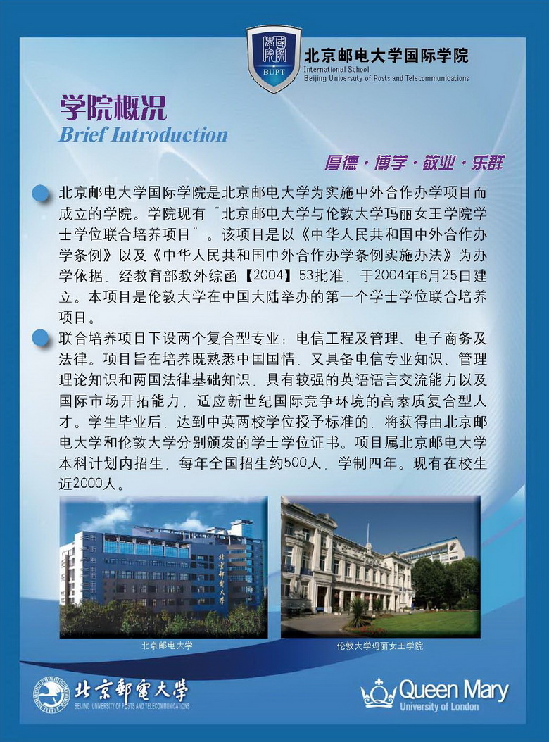 北京邮电大学毕业证(北京邮电大学毕业证图片)