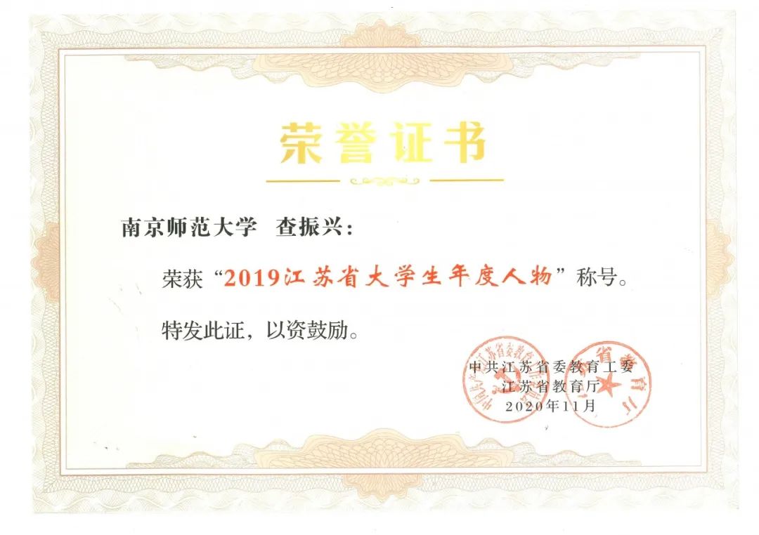 苏州大学毕业证(苏州大学毕业证封面)