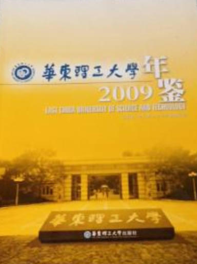 华东理工大学毕业证(华东理工大学毕业证书)