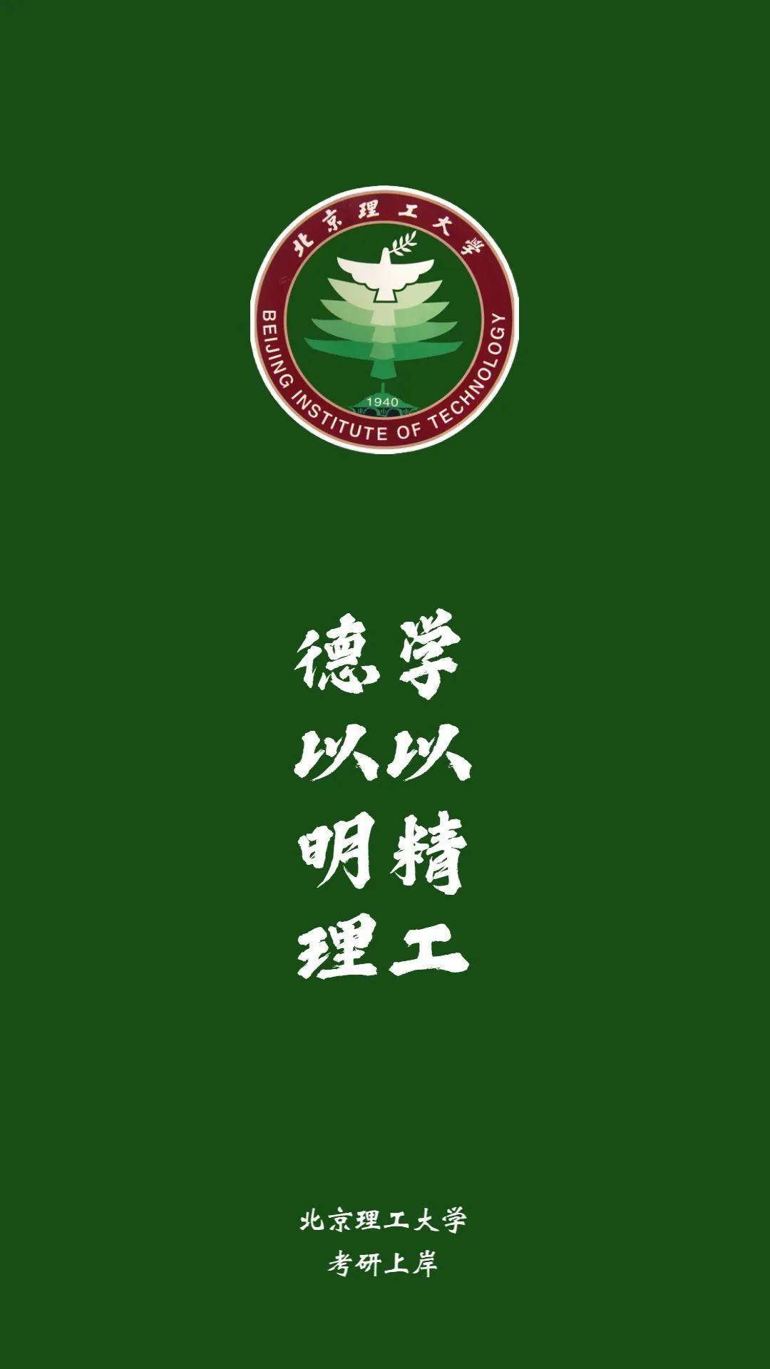 北京理工大学文凭(北京理工大学本科生可信)