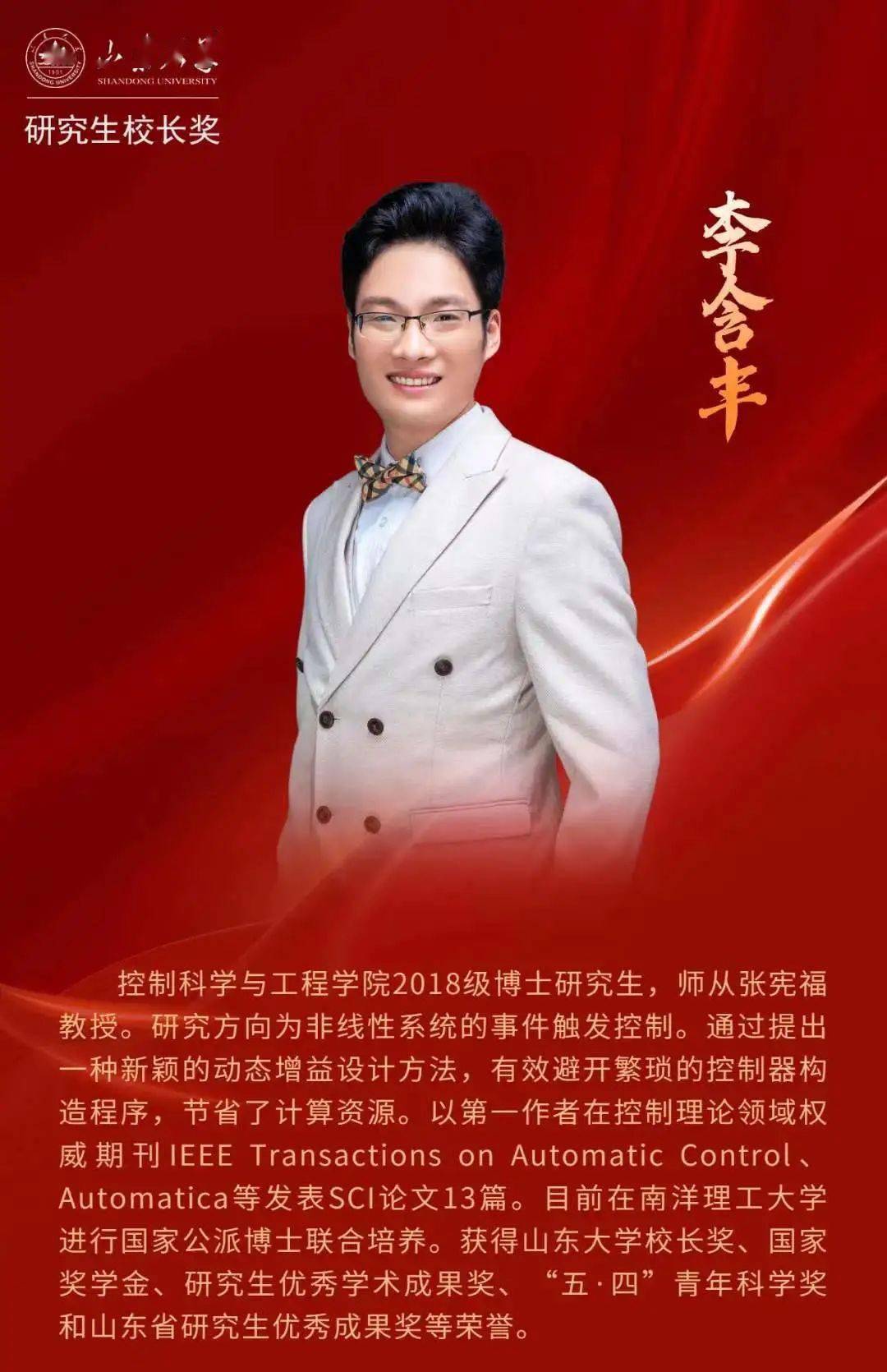 山东大学毕业证(山东大学毕业证图片)