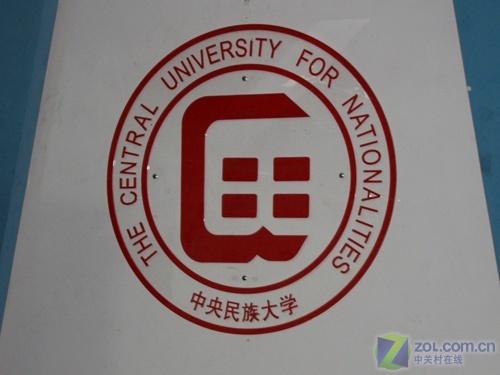 中央民族大学毕业证(中央民族大学毕业证校长签名)