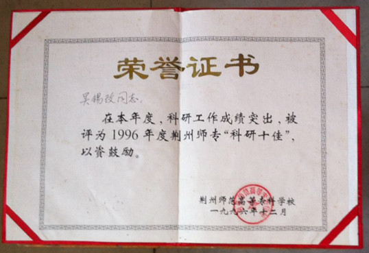 华中师范大学文凭(华中师范大学毕业需要多少学分)