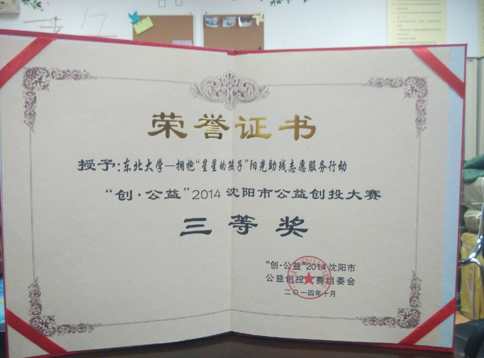 东北师范大学毕业证(东北师范大学毕业证书)