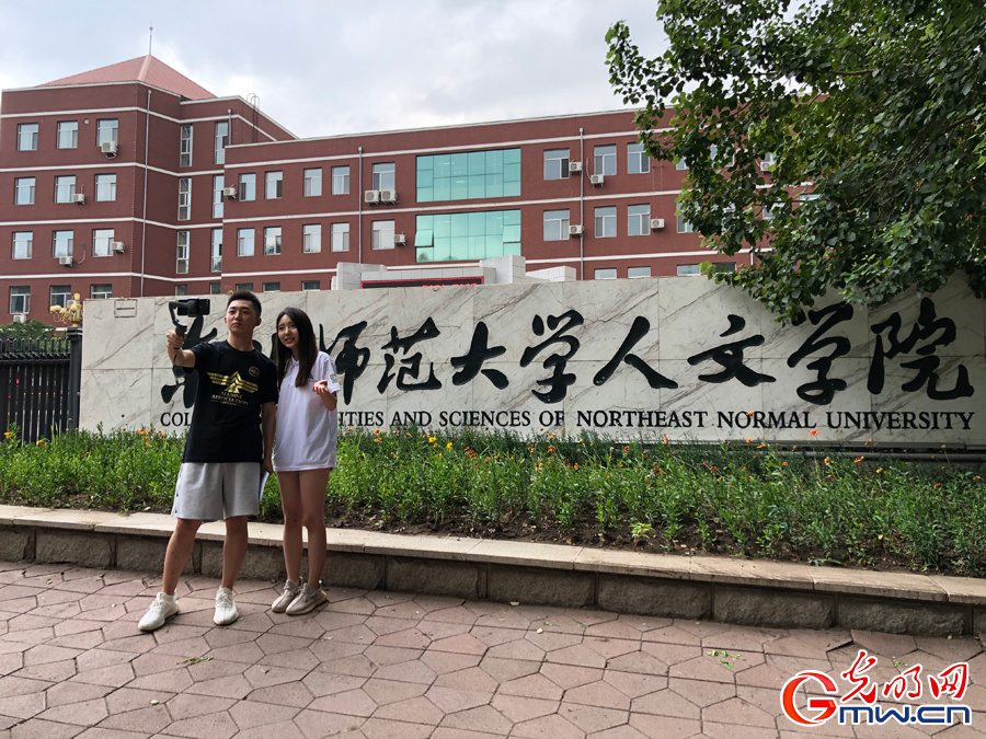 东北师范大学毕业证(东北师范大学毕业证书)