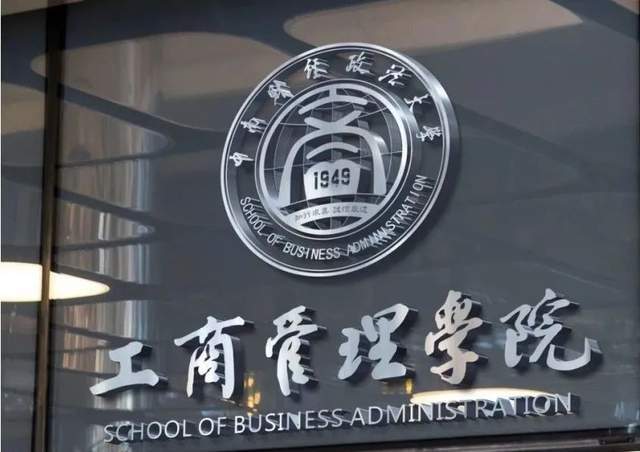 中南财经政法大学(中南财经政法大学财务部)