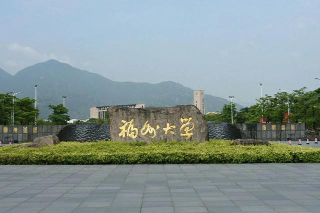 福州大学(福州大学电气工程及其自动化)