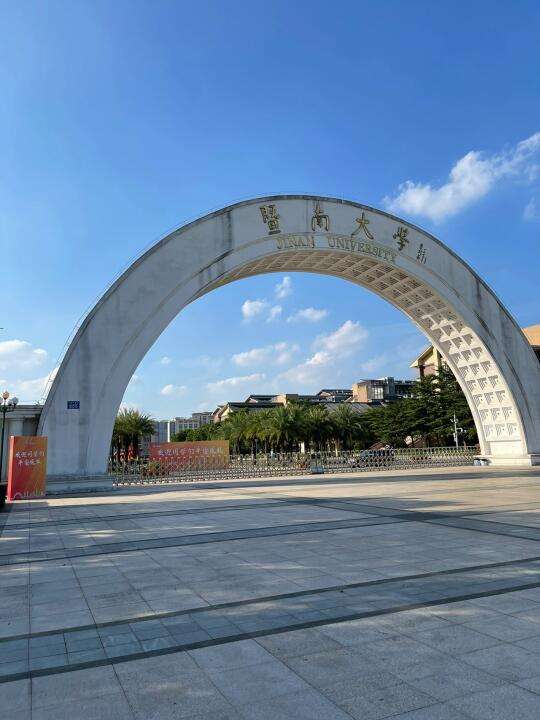 暨南大学(暨南大学附属第一医院)
