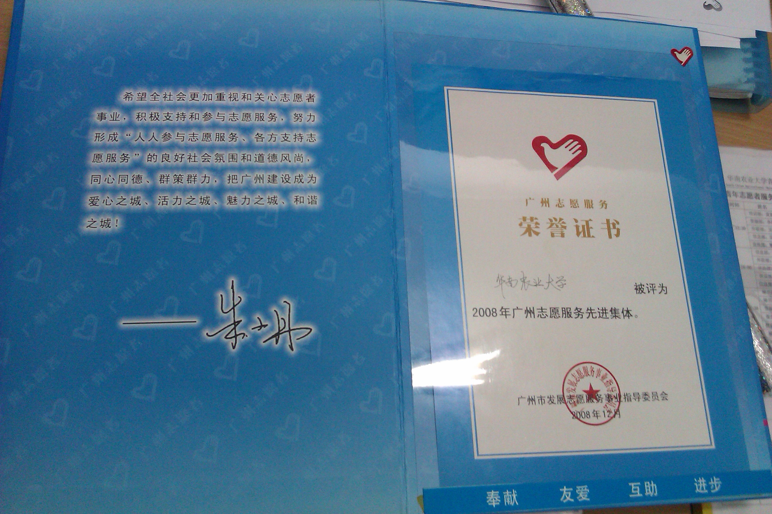 华南农业大学文凭(华南农业大学学位证最新授予条例)