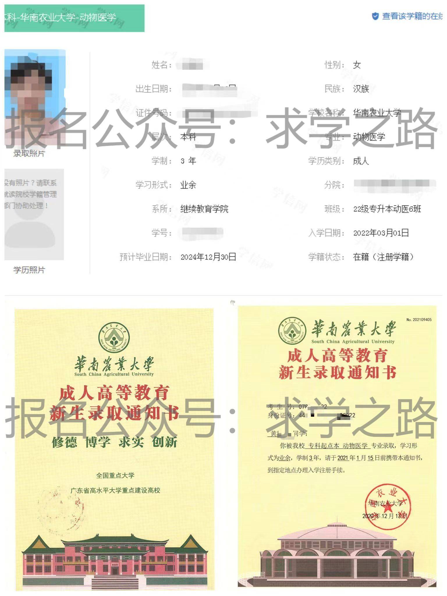华南农业大学文凭(华南农业大学学位证最新授予条例)