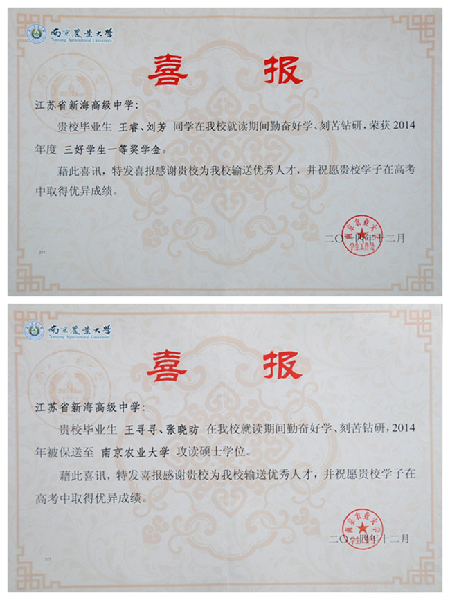 南京大学毕业证(南京大学毕业证和学位证)