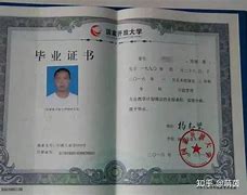 华北电力大学毕业证(华北电力大学毕业证书一样吗)