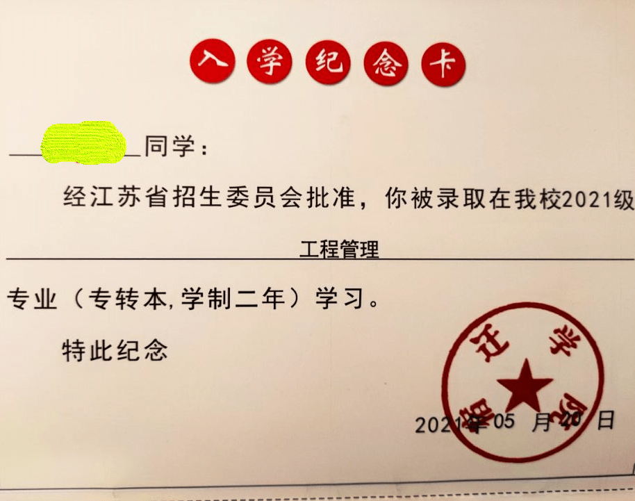 南京师范大学毕业证(南京师范大学毕业证书样本)