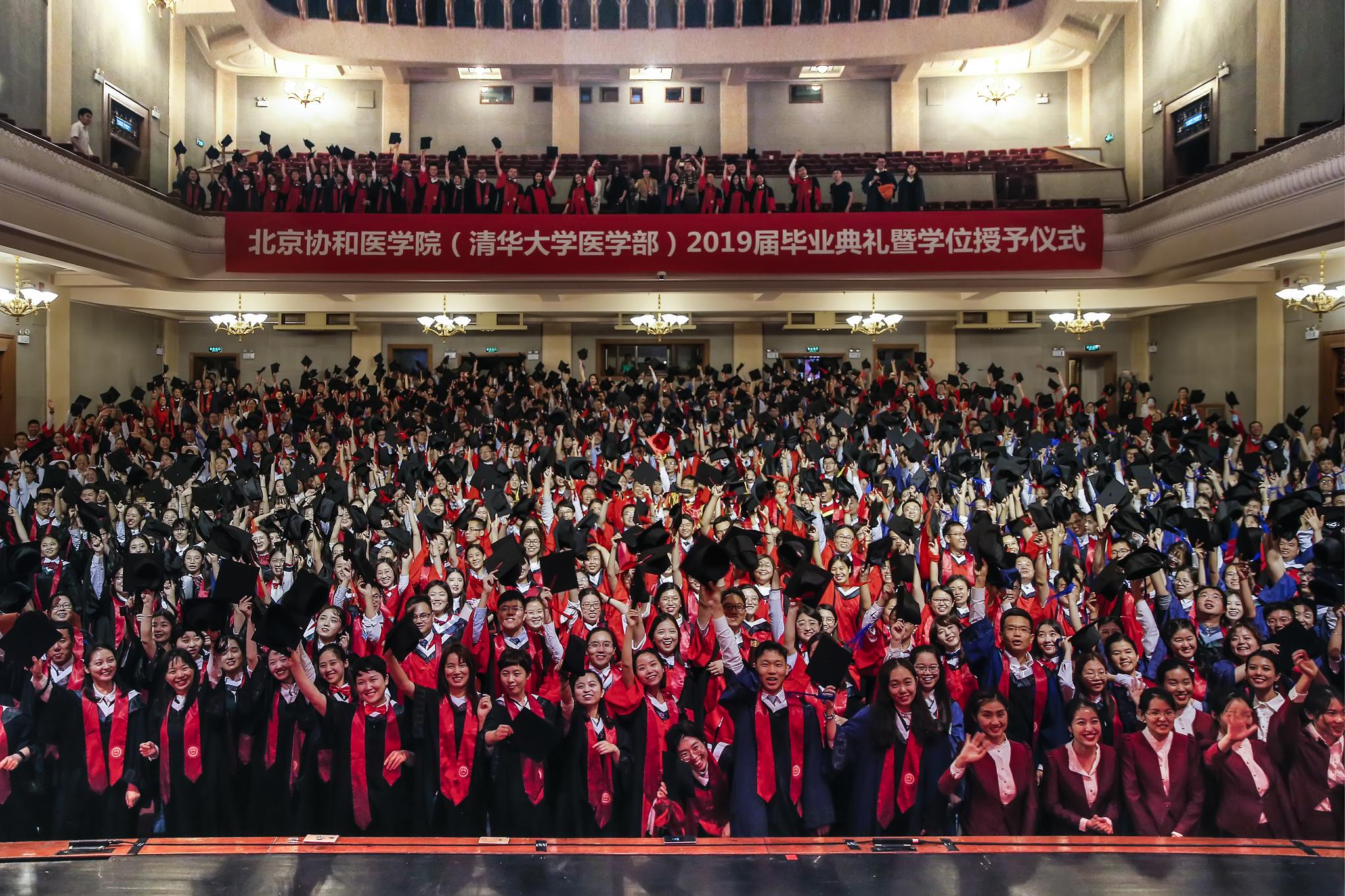 北京协和医学院毕业证(北京协和医学院毕业证书)