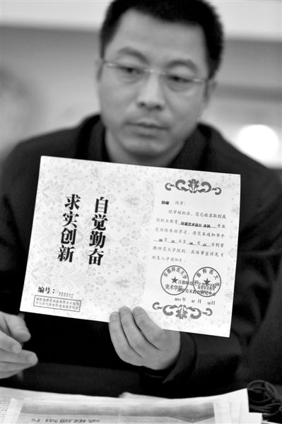 北京师范大学文凭(北京师范大学学历证书)