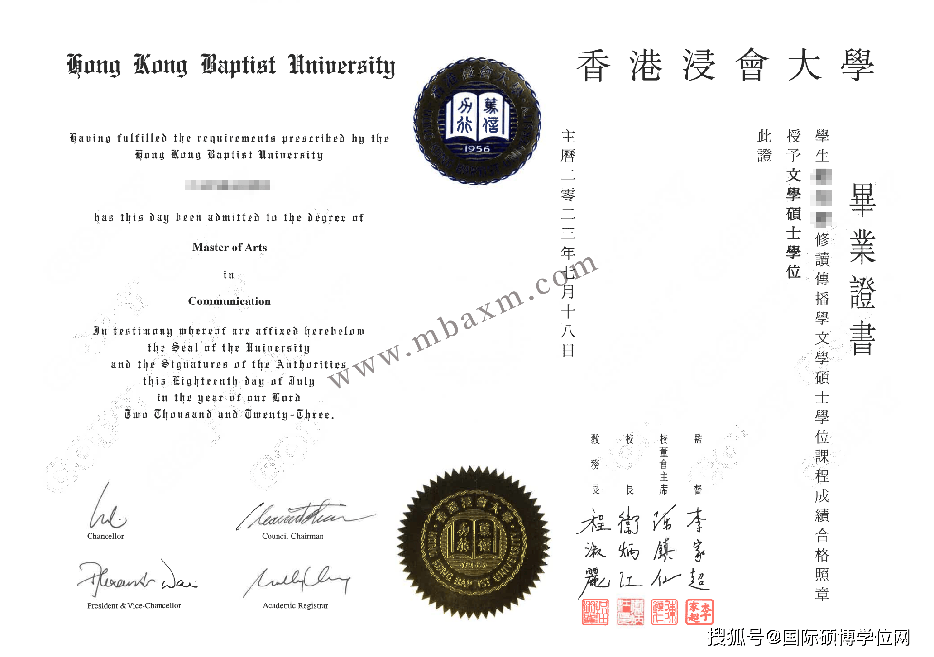 北京师范大学文凭(北京师范大学学历证书)