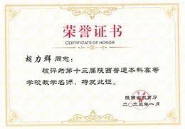 长安大学文凭(长安大学拿学位证需要什么条件)